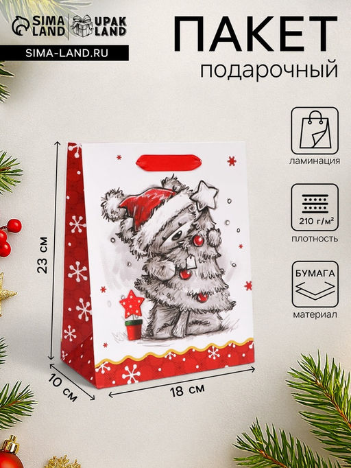 Цена за 2 шт. Пакет подарочный новогодний ламинированный Обнимашки,18?23?10 см