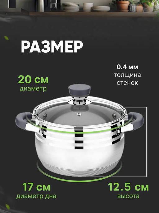 Кастрюля (нерж) MERCURY 20см, 3,9л, капсулированное индукционное дно, жаропрочная крышка (LR02-472) - Lara фото 7