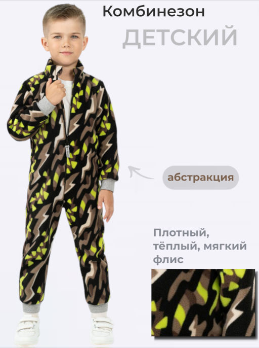 Комбинезон детский - Утенок фото 30