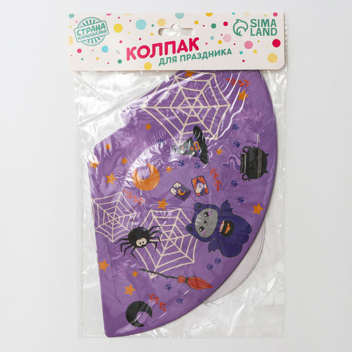 Цена за 6 шт. Колпак праздничный бумажный Котейка - Страна карнавалия фото 5