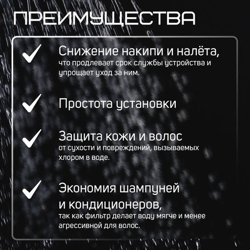 Фильтр для душевой лейки ZEIN Z3552, полипропилен, d=25 мм