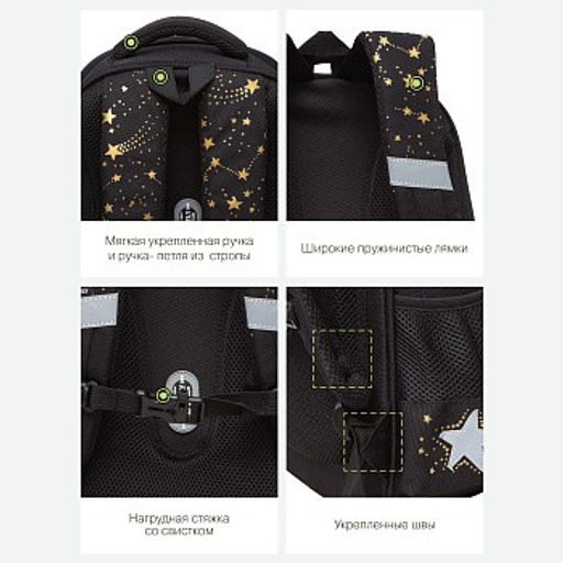 RAz-386-6 Рюкзак школьный с обвесом