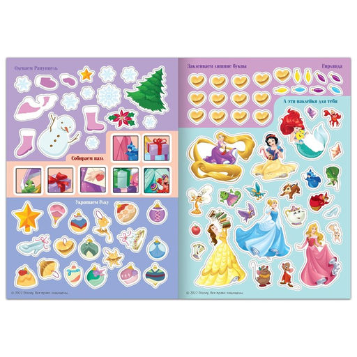 Книга с наклейками и скретч-слоем Адвент-календарь. Принцессы, А4, 24 стр. - Disney фото 7
