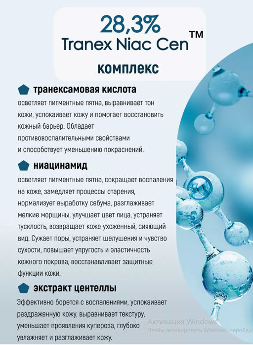 APLB Крем для лица с транексамовой кислотой и ниацинамидом TRANEXAMIC ACID NIACINAMIDE FACIAL CREAM (55 мл)