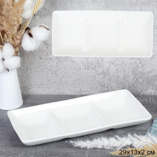 Блюдо менажница 3 секции / GCF-12 /уп 32/ 29х13,3х3,5 см