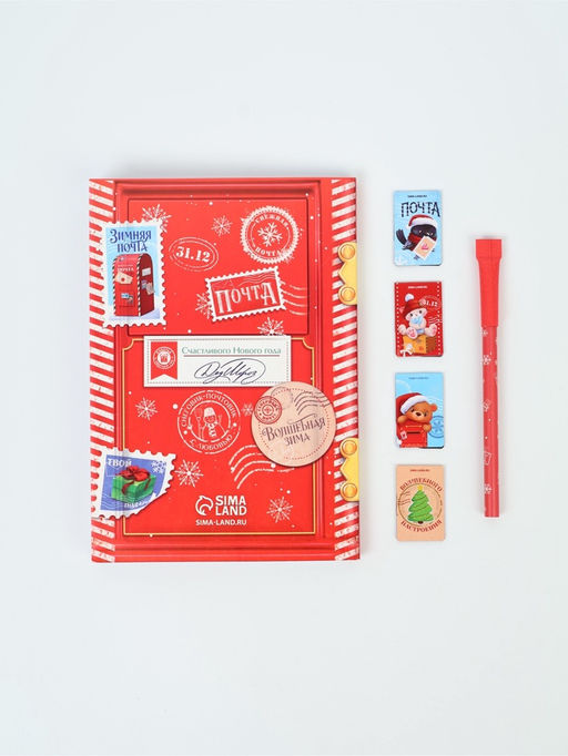 Подарочный набор новогодний в портфеле «Волшебная посылка», ежедневник А5, магнитные закладки и ручка