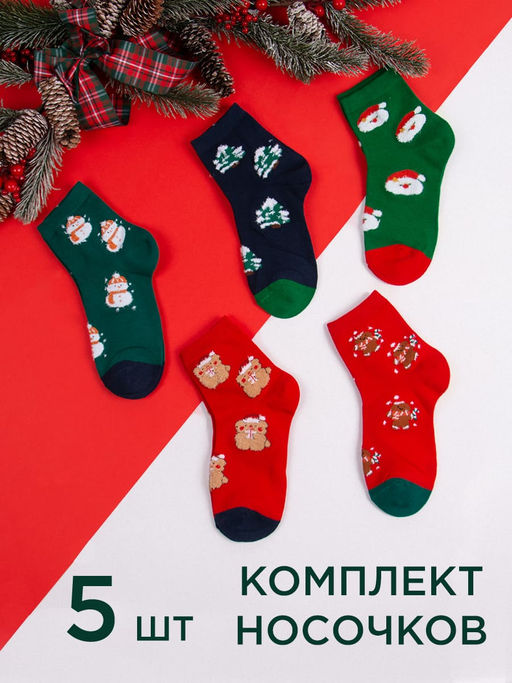 Носки 5 шт Turkan