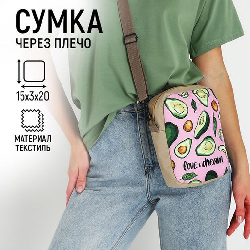 Сумка Авокадо, отдел на молнии, цвет розовый