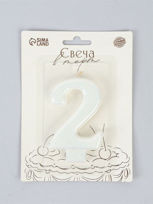 Свеча-цифра "Соло", цифра "2", белый блеск, 8,2 см