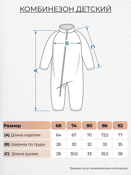 Комбинезон детский 91293 Lets go - Let's go фото 3