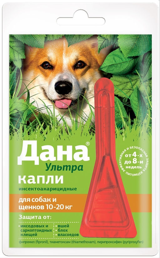 Дана Ультра капли на холку для собак и щенков 10-20 кг 1 пипетка 1,6 мл