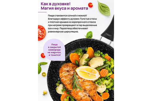 Сковорода глубокая 22 см ГАРМОНИЯ ВКУСА Черный мрамор С КРЫШКОЙ ф22, н/р, 38*23*10,5 см - Elan gallery фото 4