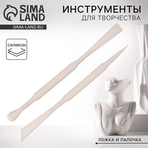 Набор инструментов для творчества, силиконовая ложка и палочка