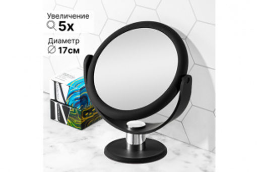 Зеркало настольное двустороннее на подставке 19*10,5*23,5 см - Elan gallery фото 8