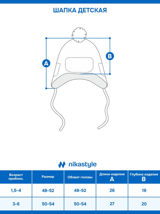 Шапка 11з50726 черный
