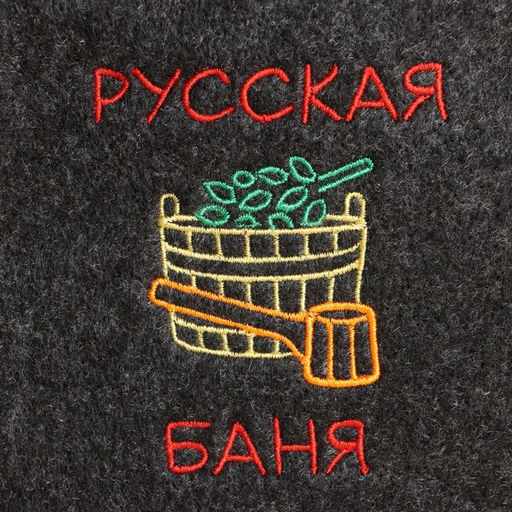 Цена за 5 шт. Шапка для бани с вышивкой Русская баня, серая, фасовка 5шт - Добропаровъ фото 2