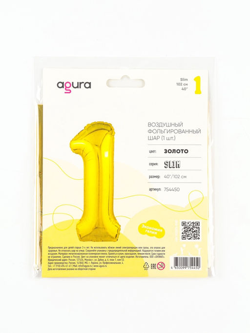 Воздушный шар фольгированный 40" Цифра 1