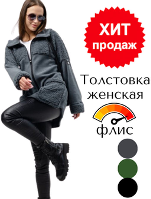 Толстовка женская флис Графит
