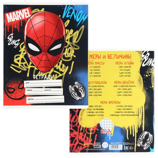 Цена за 20 шт. Тетрадь в клетку 12 листов, 5 видов МИКС, обложка мелованный картон,