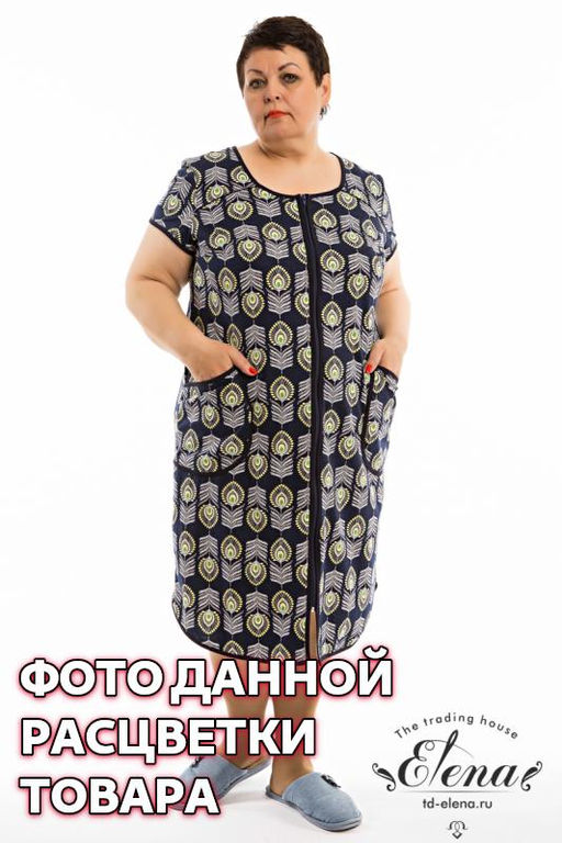 Халат Арт. 31968 10-набивка - Елена фото 7