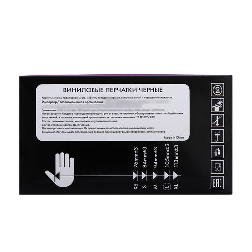 Цена за 50 шт. Перчатки виниловые, неопудренные, нестерильные, L, 50 пар, чёрные, цена за 1 пару
