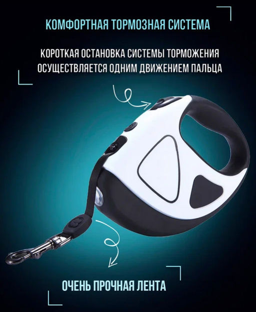 Рулетка для животных