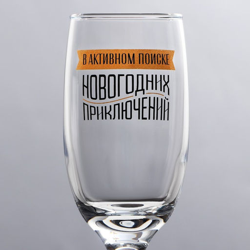 Бокалы шампанское В активном поиске - Дорого внимание фото 3