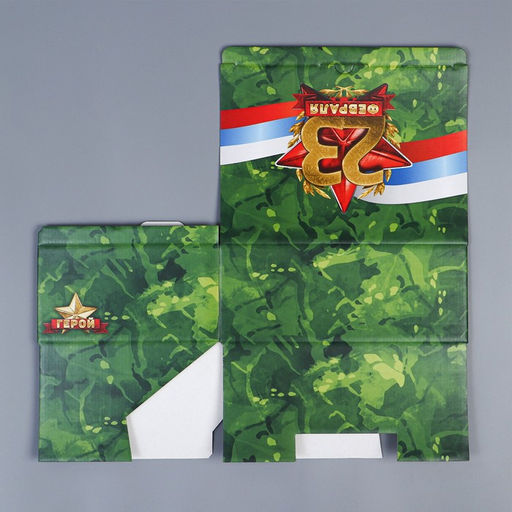 Цена за 2 шт. Коробка подарочная сборная, упаковка, «23 февраля», 26×19×10 см