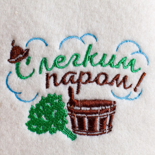 Шапка для бани с вышивкой С легким паром - Банная забава фото 2