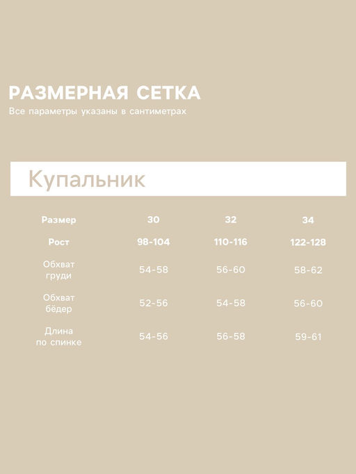 Купальник для девочки слитный KAFTAN «Русалочка», голубой, размер 30 (98-104 см)