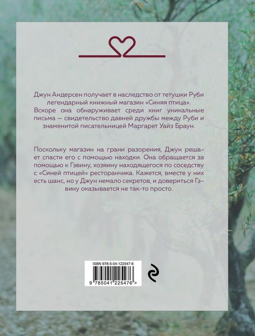 Лунная тропа