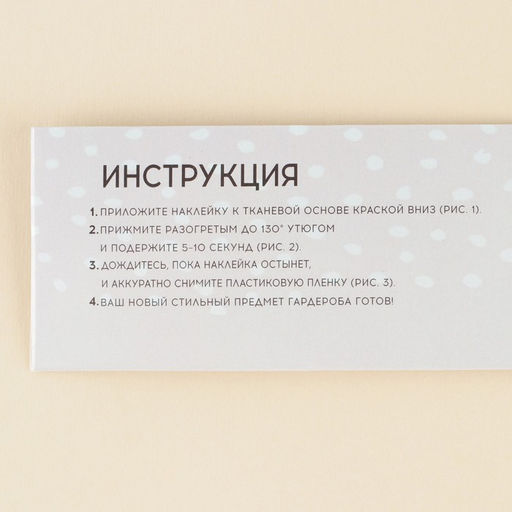 Термонаклейка для текстиля «Кролики», 8.97 × 7,07 см