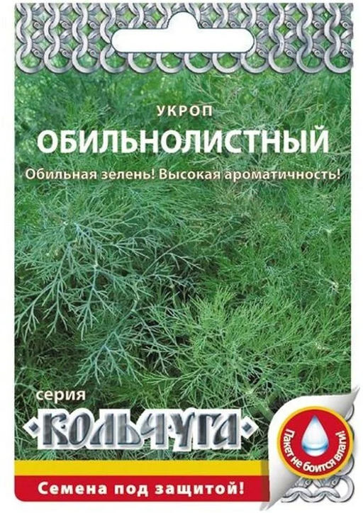 Укроп Обильнолистный "Кольчуга" 2г (НК)