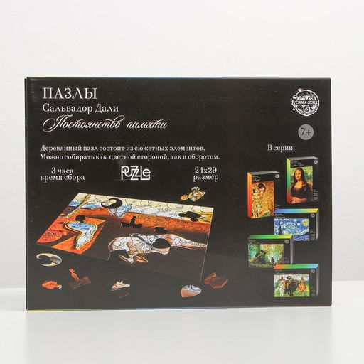 Фигурный пазл. Сальвадор Дали Постоянство памяти с предсказанием - Puzzle фото 12
