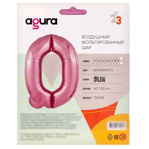 Воздушный шар фольгированный 40" «Цифра 0»
