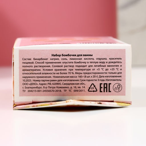 Бомбочки для ванны Сияй от счастья, 8?20 г, Чистое счастье  фото 6