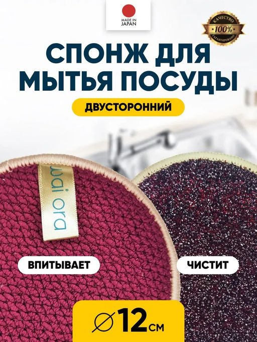 Спонж для мытья посуды Sparkle (Зеленое яблоко) - Wai ora фото 13