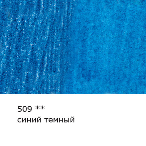 VISTA-ARTISTA Gallery VGWP Карандаш акварельный художественный заточенный 6 шт. 509 Синий темный (Blue deep)