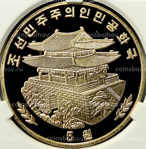 Монета 5 вон 2015 года Северная Корея Национальный музей Кореи в Сеуле Народная живопись (В слабе Центрального банка КНДР)