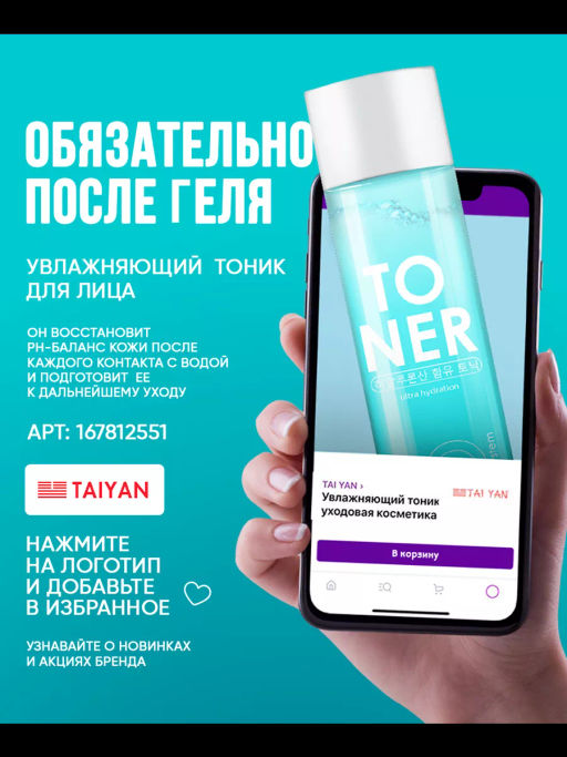 Гель-желе для умывания Clean Jelly TaiYan, 120г. TY-0710  фото 8