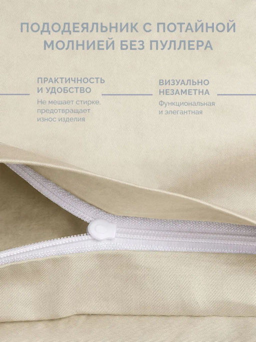 Постельное белье Моноспейс Семейный (2 пододеяльника) + 4 наволочки, кремовый - Ecotex фото 3