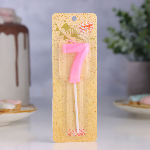 Цена за 4 шт. Свеча в торт на шпажке «Грань», цифра 7, 5 см, розовая