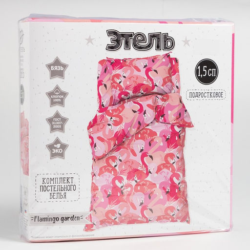Постельное бельё 1.5-спальное «Этель» Flamingo garden, бязь