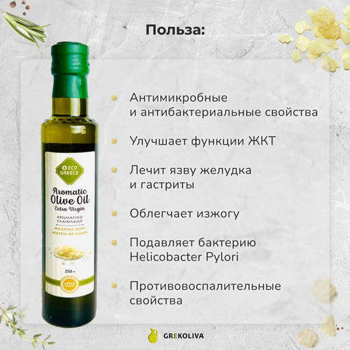 Оливковое масло EcoGreece с МАСТИКОЙ Хиос, Греция, ст.бут., 250мл - Evros фото 4