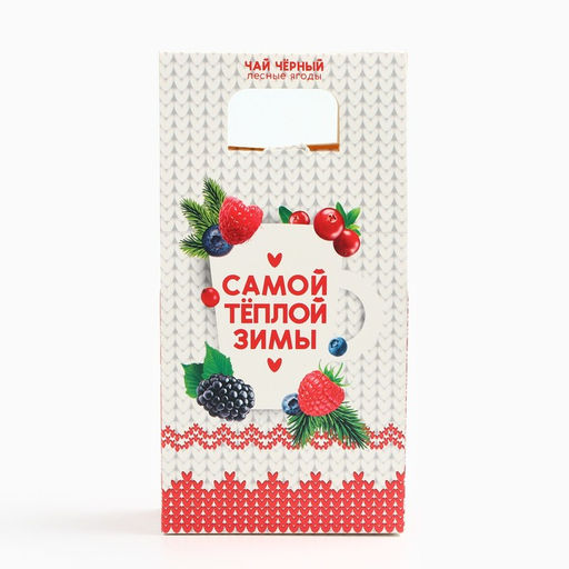 Чай новогодний Самой тёплой зимы, со вкусом лесных ягод, 100 г - Фабрика счастья фото 2
