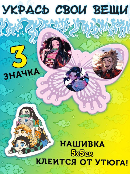 Аниме - бокс 18в1 «Рассекающий тьму», книжки, стикеры, фигурка