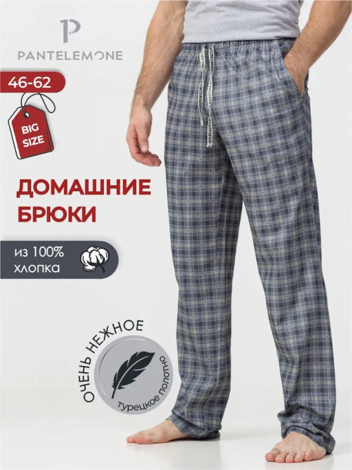 Мужские брюки домашние - Pantelemone фото 50