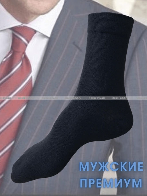 Цена за 5 ПАР - Викатекс VIKATEX носки мужские с лайкрой арт. 1ВС1 черные