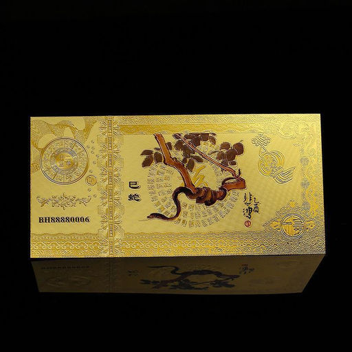 Купюра с позолотой "Змея Фэн Шуй" 9046685