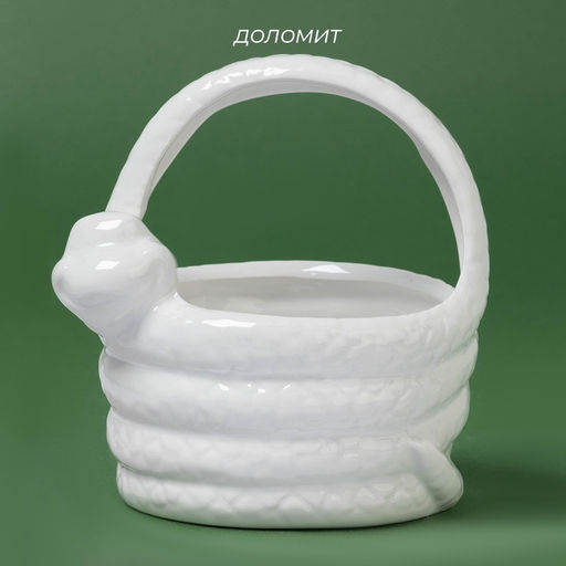 Конфетница Доляна «Милые змейки», 12.6×11.8×14 см, доломит, белая